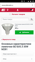Отдается в дар Лампочки галогенные новые