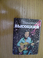 Отдается в дар Набор открыток «Владимир Высоцкий»