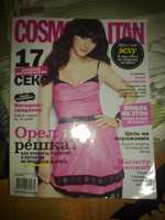 Отдается в дар Журнал Cosmopolitan (Украина) за ноябрь 2012 г.