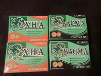 Отдается в дар Хна и басма