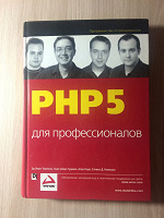 Отдается в дар Книга для начинающих программистов