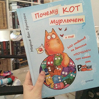 Отдается в дар Книга про кошек