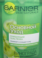 Отдается в дар Очищающий гель