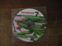 Отдается в дар CD диск по биологии