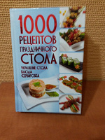 Отдается в дар кулинарная книга