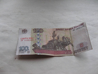Отдается в дар 100 рублей