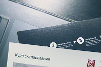 Отдается в дар Скалолазание. Сертификат на одного