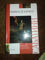 Отдается в дар Рафаэль Сабатини «Маркиз де Карабас»