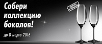 Отдается в дар Фишки магазина «Глобус» на бокалы