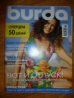 Отдается в дар Бурда 2004