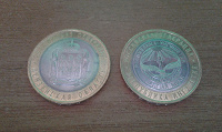 Отдается в дар биметаллические монеты