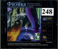 Отдается в дар Физика мультимедийное пособие на 3 CD