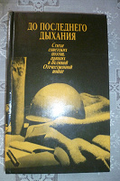 Отдается в дар Книга