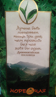 Отдается в дар Чай +