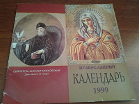 Отдается в дар Иконочки