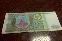Отдается в дар 500 и 1000 рублей