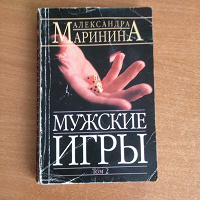 Отдается в дар Книга