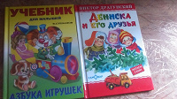 Отдается в дар Книги детские