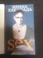 Отдается в дар Книги Ирины Хакамады