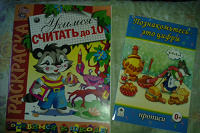 Отдается в дар Учим цифры