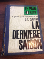 Отдается в дар Книга на французском