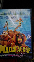 Отдается в дар DVD Мадагаскар