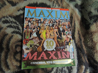 Отдается в дар MAXIM — юбилейный номер (апрель 2012 )