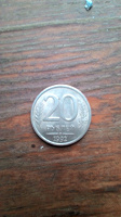 Отдается в дар 20 рублей 1992г.