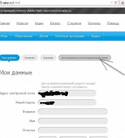 Отдается в дар Интернет-деньги Eplay на покупку игр.