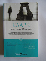 Отдается в дар Книга