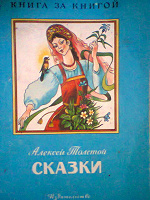 Отдается в дар Детская книжка