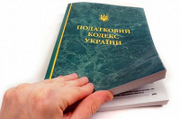 Отдается в дар Податковий кодекс України за 2010р