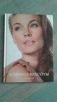 Отдается в дар Книга: макияж, уход за собой
