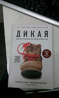 Отдается в дар Книга