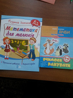 Отдается в дар Математика для малышей 4-6 лет