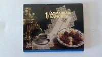 Отдается в дар Советские открытки