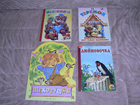 Отдается в дар книги детские