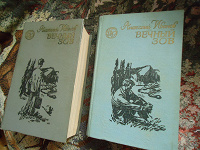 Отдается в дар Книга Вечный зов