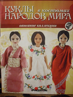 Отдается в дар Журналы DeAgostini