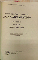 Отдается в дар Махабхарата
