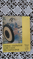 Отдается в дар Книга «Японская гравюра».Советское издание