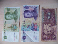 Отдается в дар Банкноты. Китай