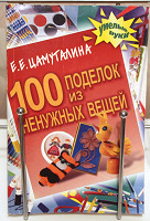 Отдается в дар книжка для детей