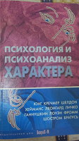 Отдается в дар Психология и психоанализ характера