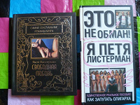 Отдается в дар Книги о свободной любви