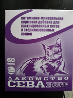 Отдается в дар Витамины кошкам