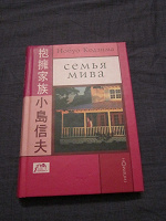 Отдается в дар книга. японская литература