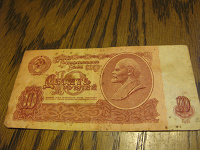 Отдается в дар Бона — 10 рублей СССР