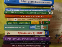 Отдается в дар Книжки про народные средства и здоровье