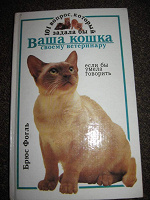 Отдается в дар Книга о любопытной кошке :)